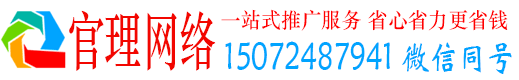 曲江官理信息流运营