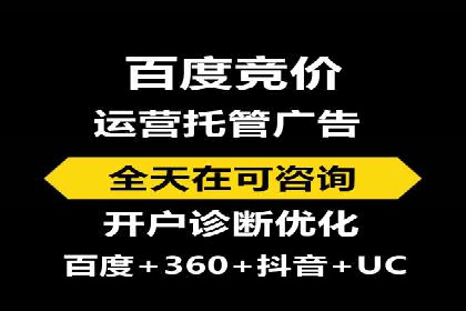 百度竞价托管运营助力企业品牌形象塑造案例